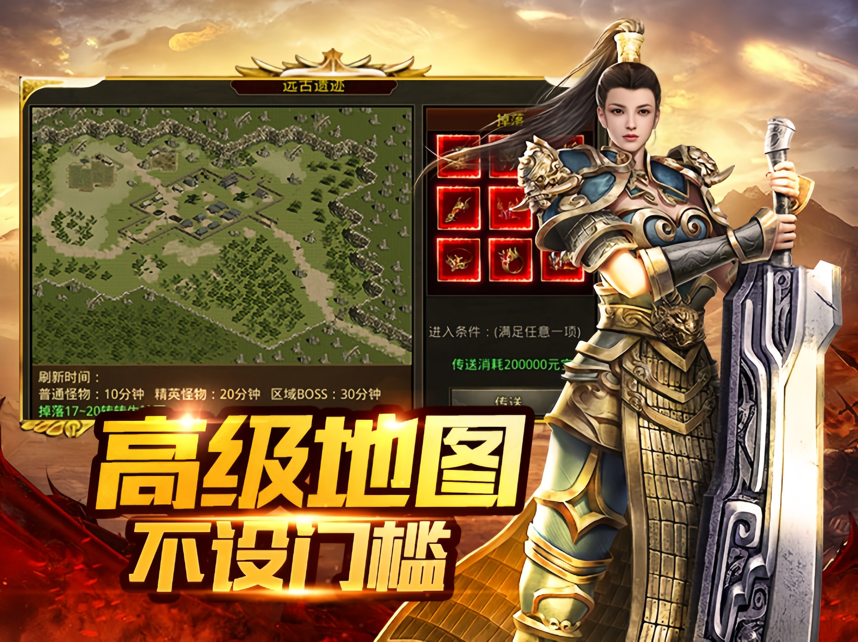 传世元神版：元神觉醒，无双合击，震撼传世战场(图1)