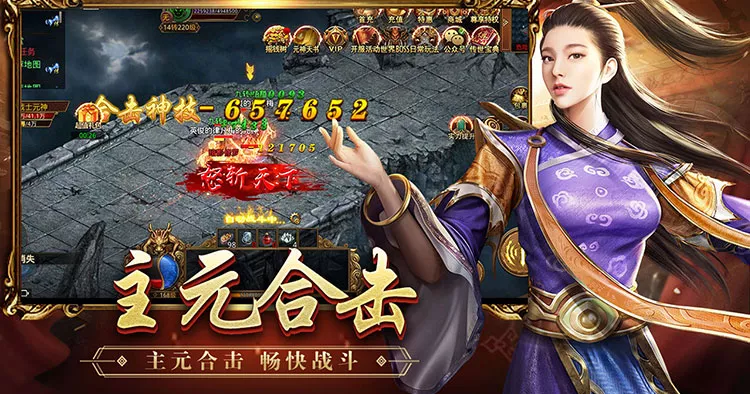 《传世元神版》手游官网：重塑经典，元神合击开启传奇新纪元(图2)