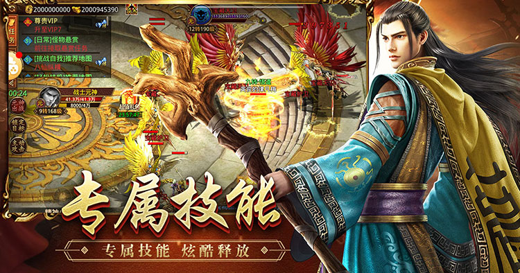 传世元神版，合击技能大揭秘，如何一招制敌