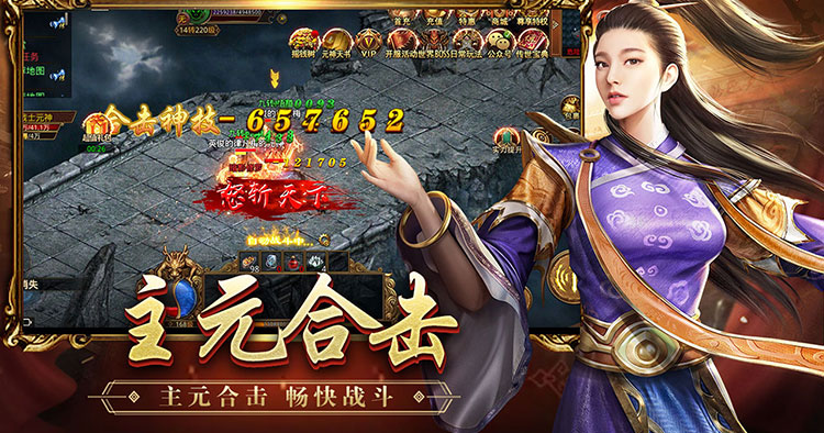 传世元神版官网:手游元神装备全品质养成方案 套装融合淬炼细节教学(图2) 传世元神版官网:手游元神装备全品质养成方案 套装融合淬炼细节教学(图2)